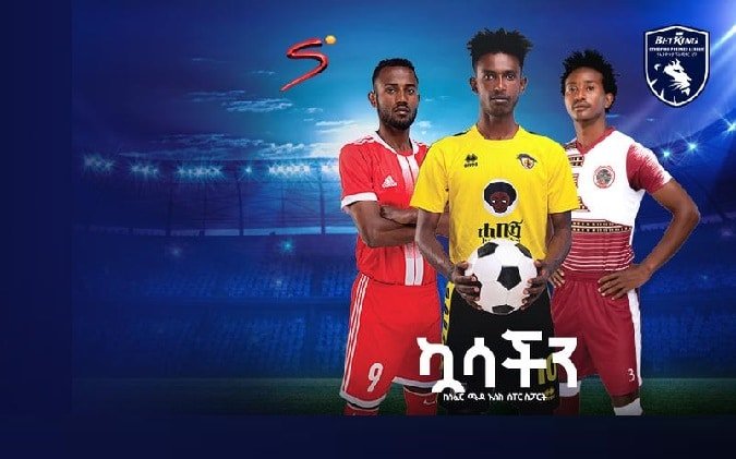 Ethiopia Premier League: Round 1