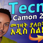 tecno camon 20 price in ethiopia
